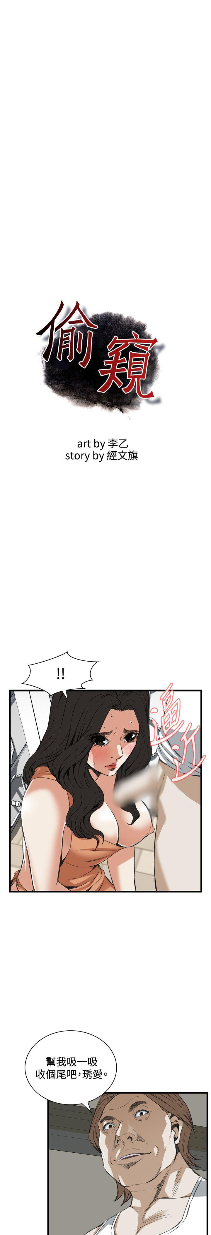 偷窥
