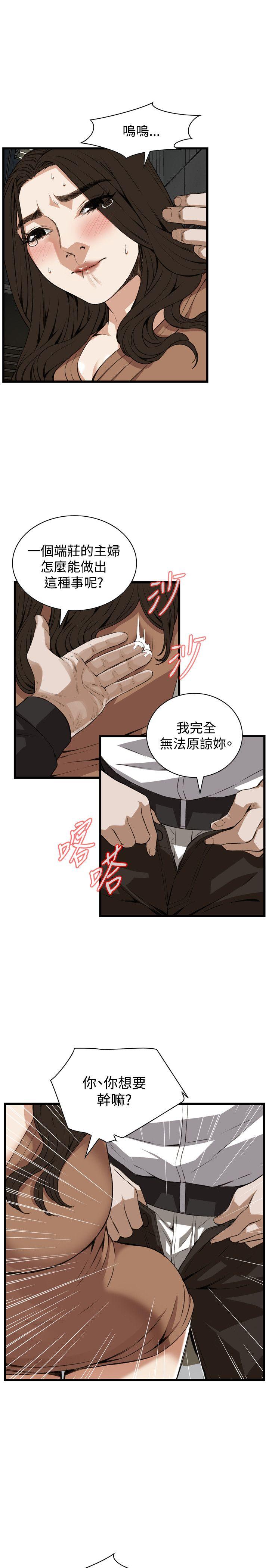 偷窥