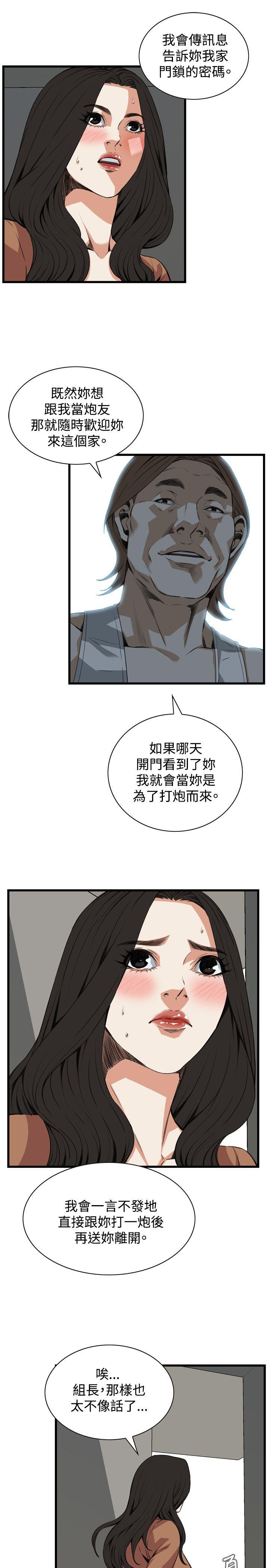 偷窥