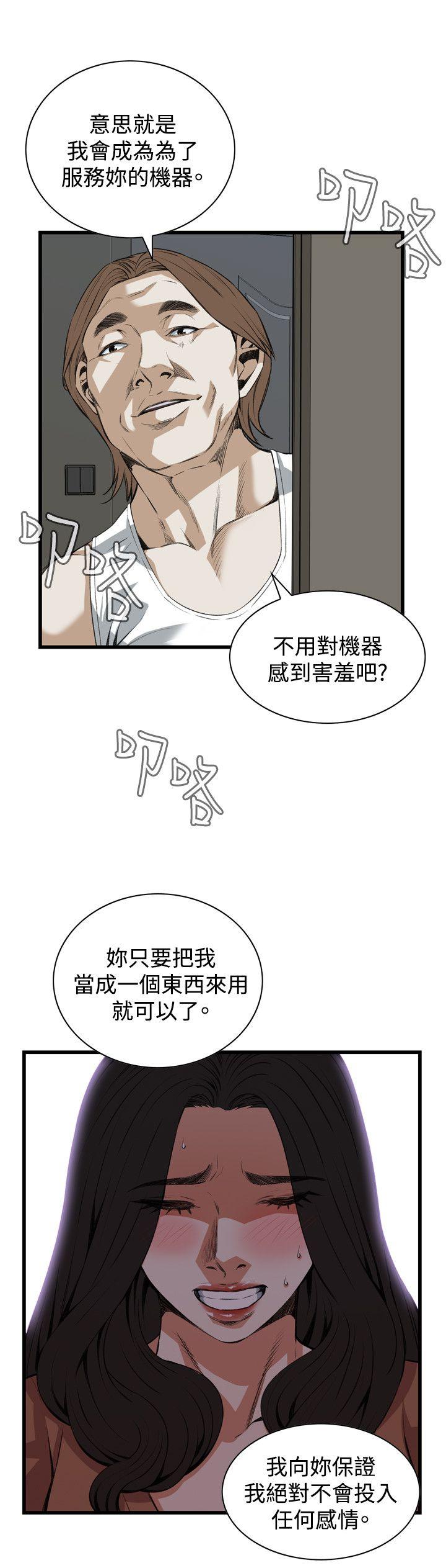偷窥