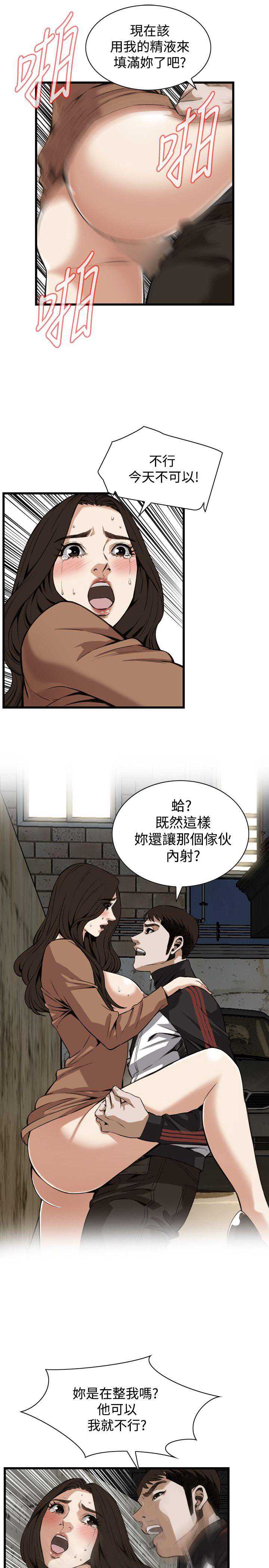 偷窥
