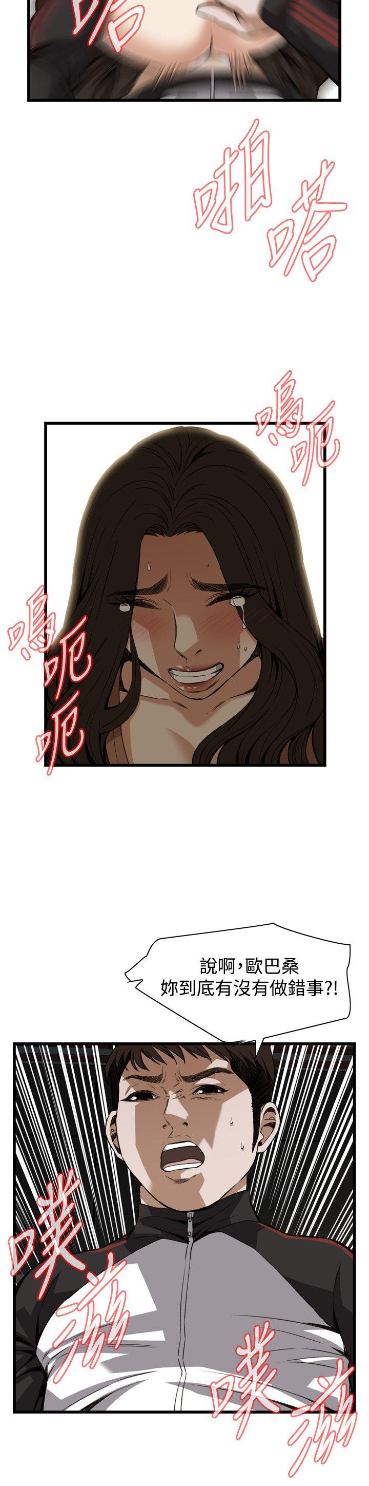 偷窥