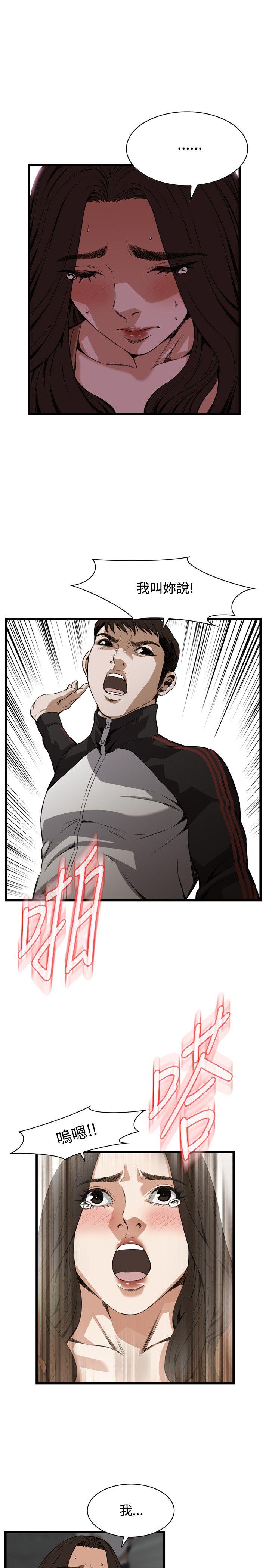 偷窥