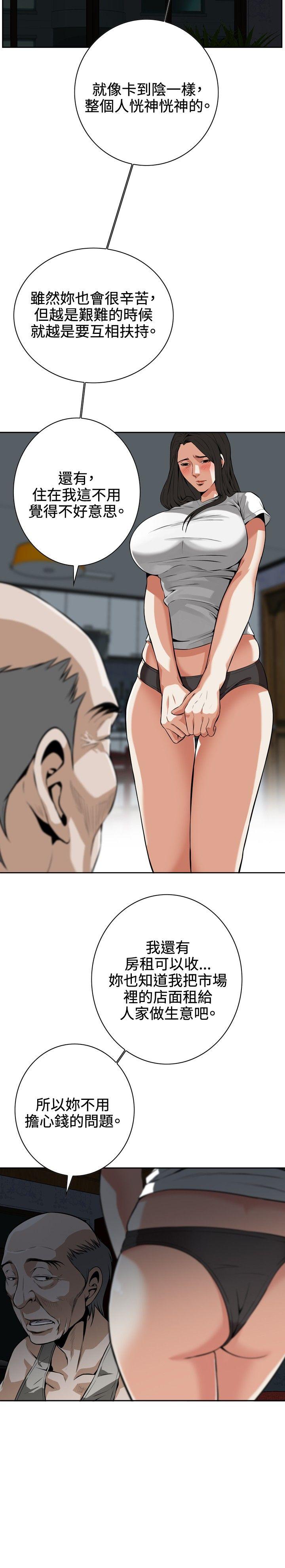 偷窥