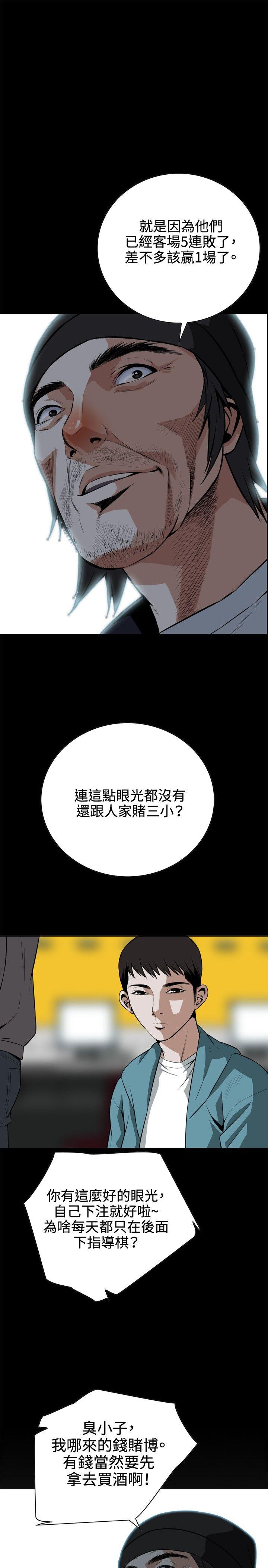 偷窥