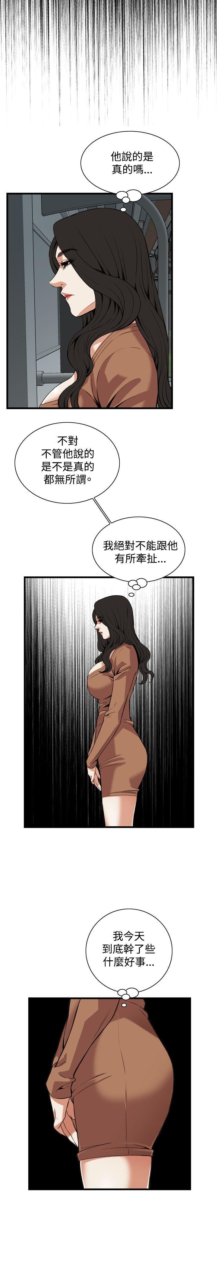 偷窥