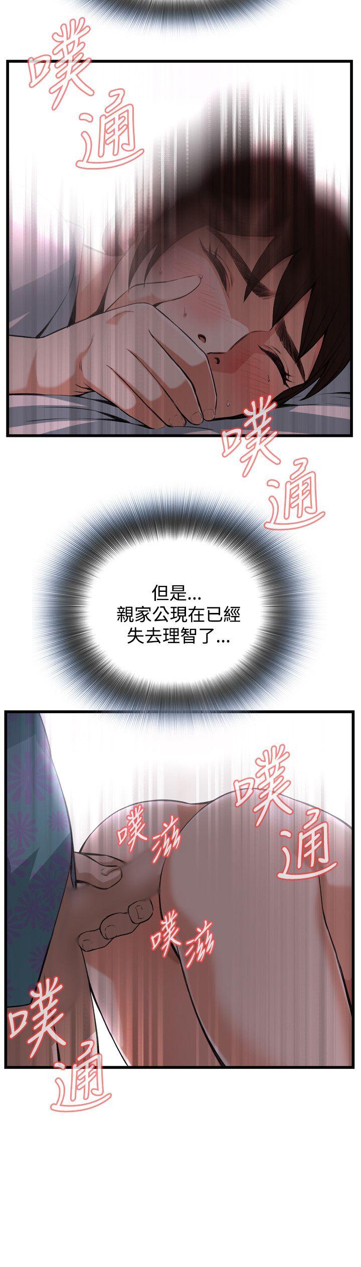 偷窥