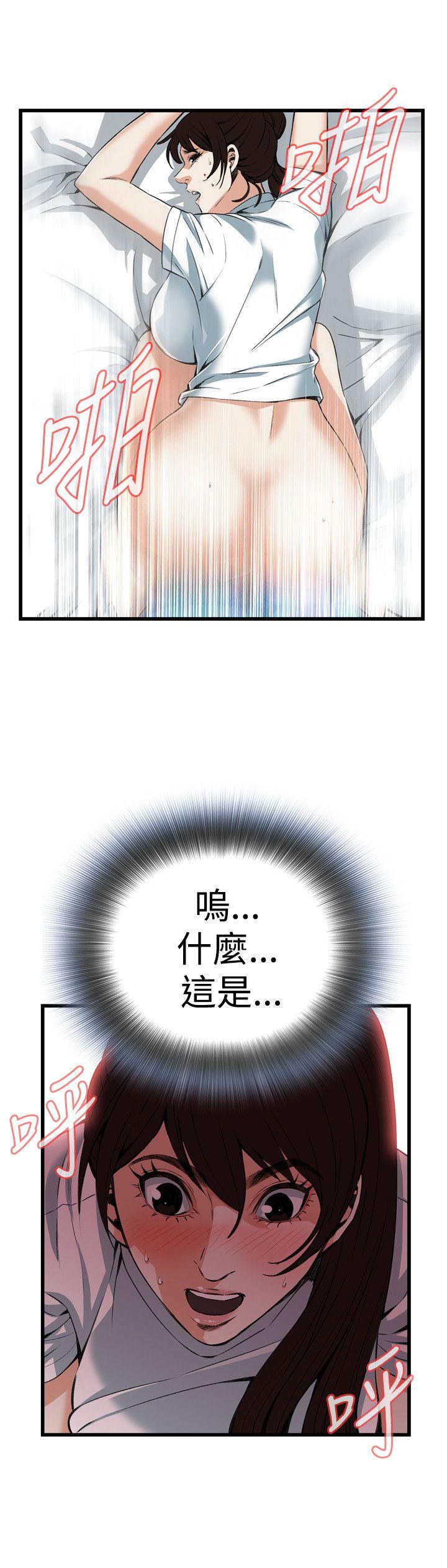 偷窥
