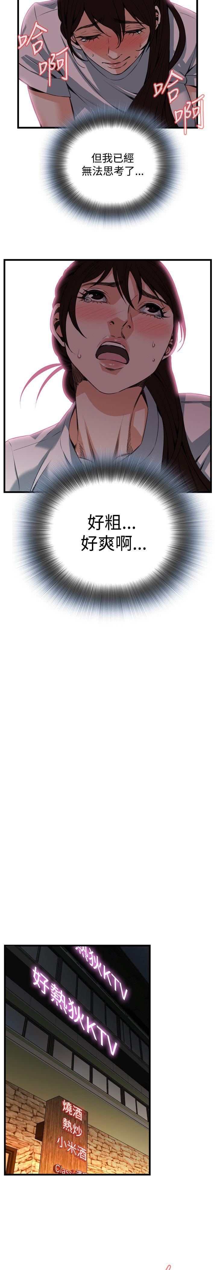 偷窥