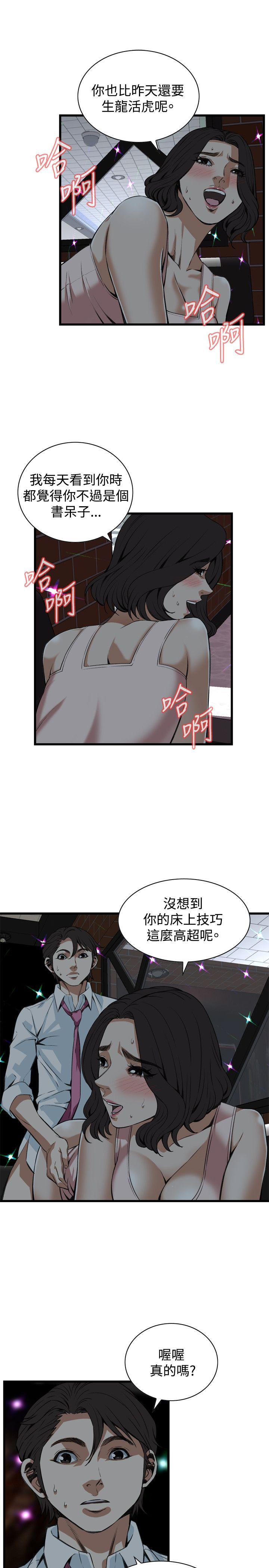 偷窥