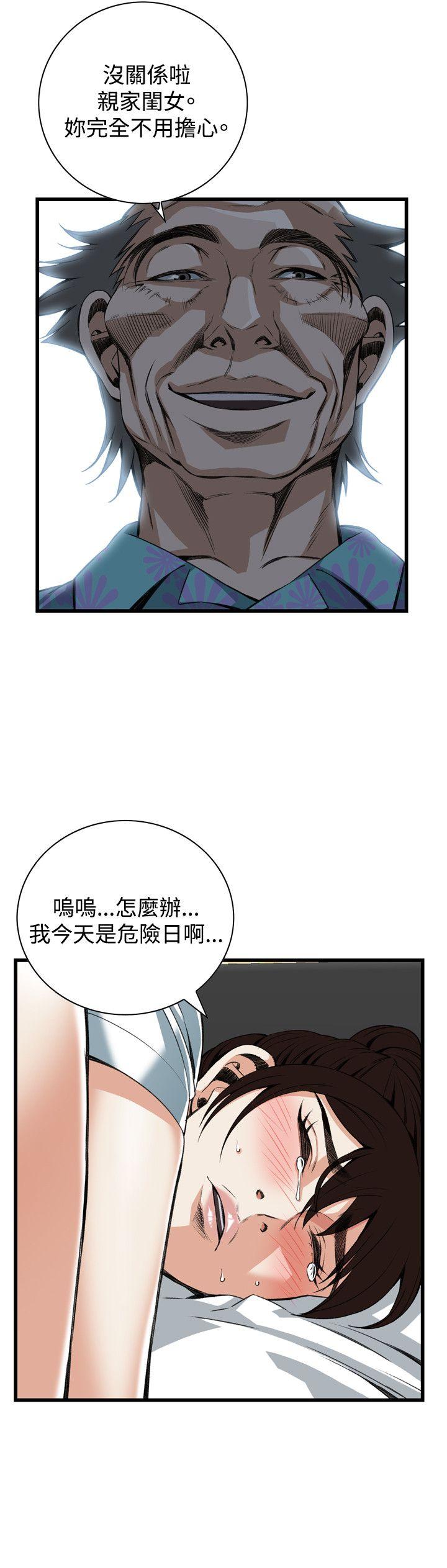 偷窥