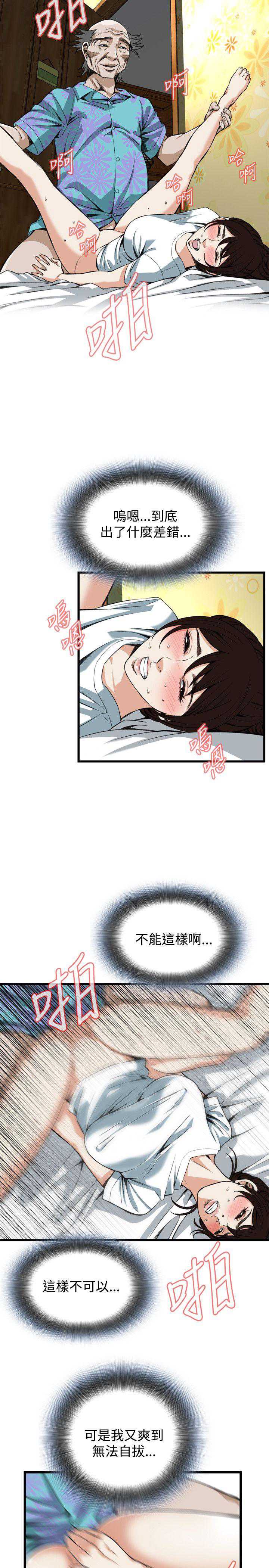 偷窥