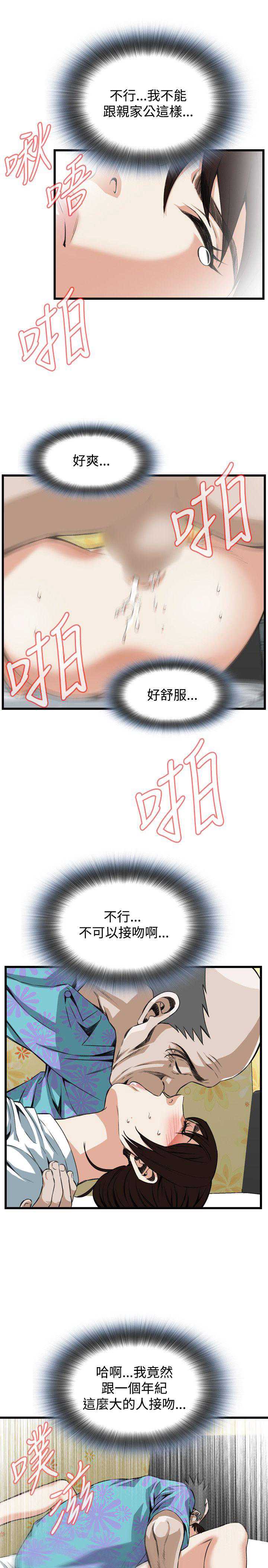 偷窥
