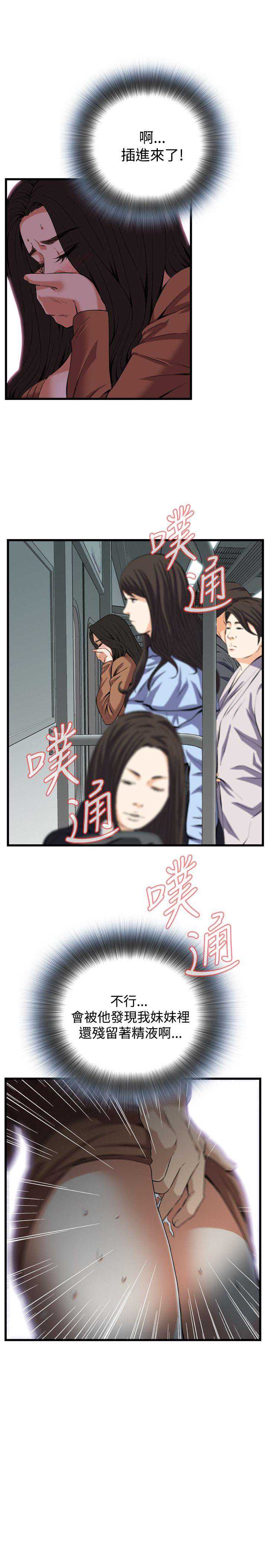 偷窥