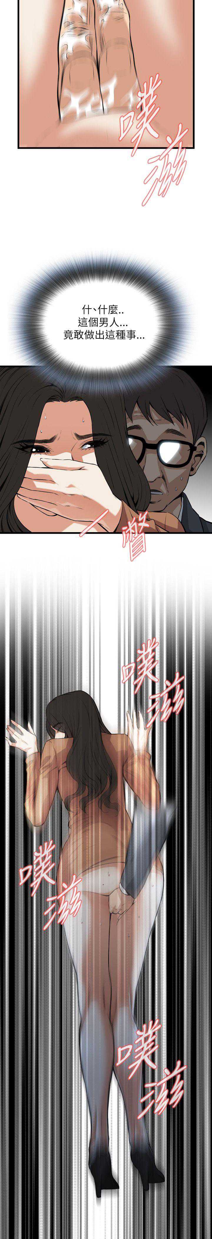 偷窥