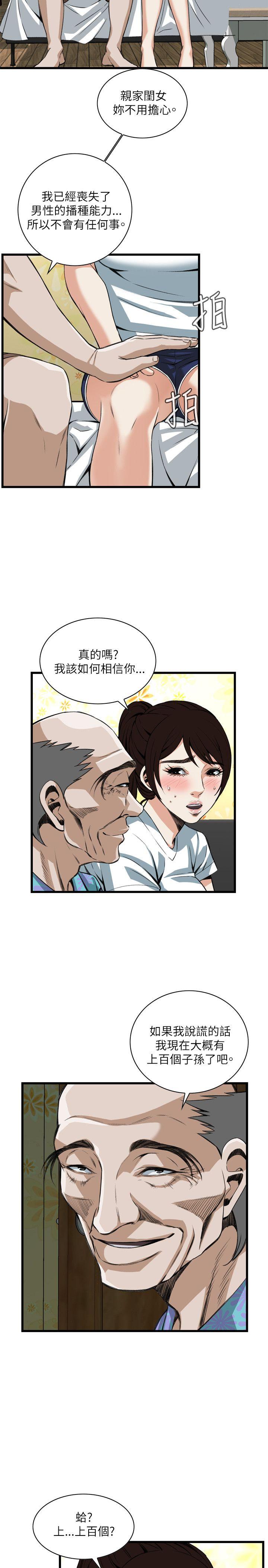 偷窥
