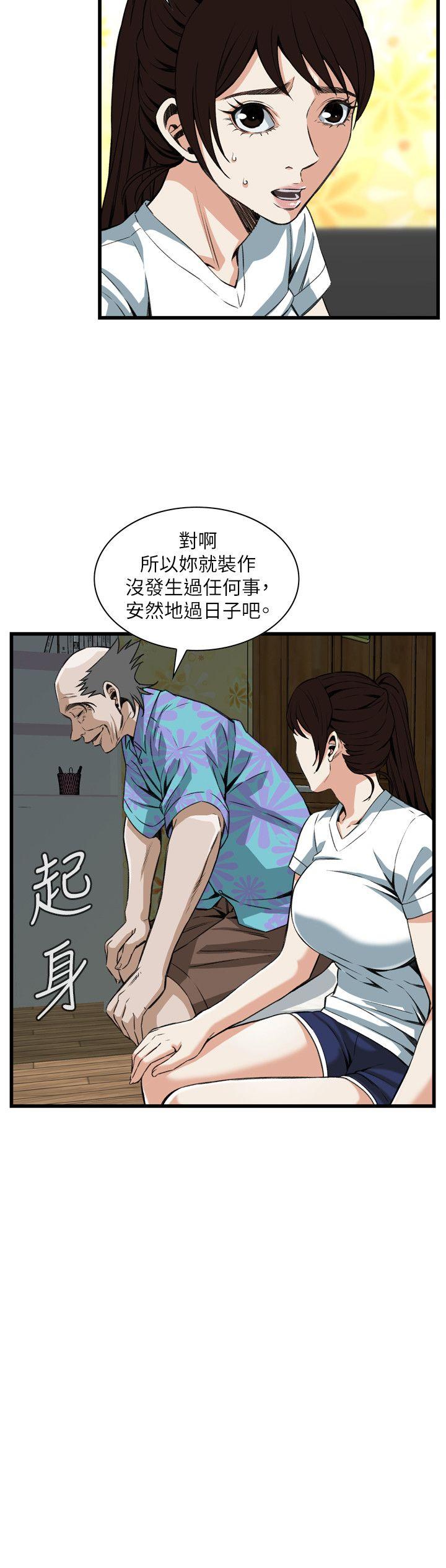 偷窥