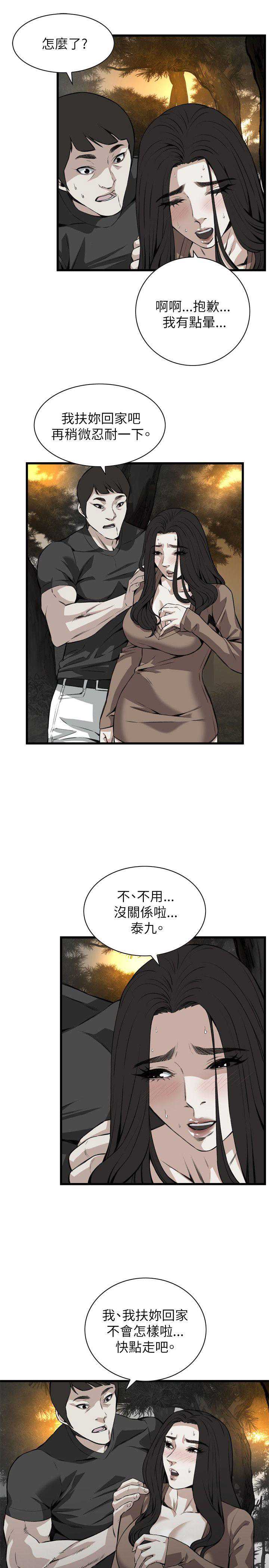 偷窥