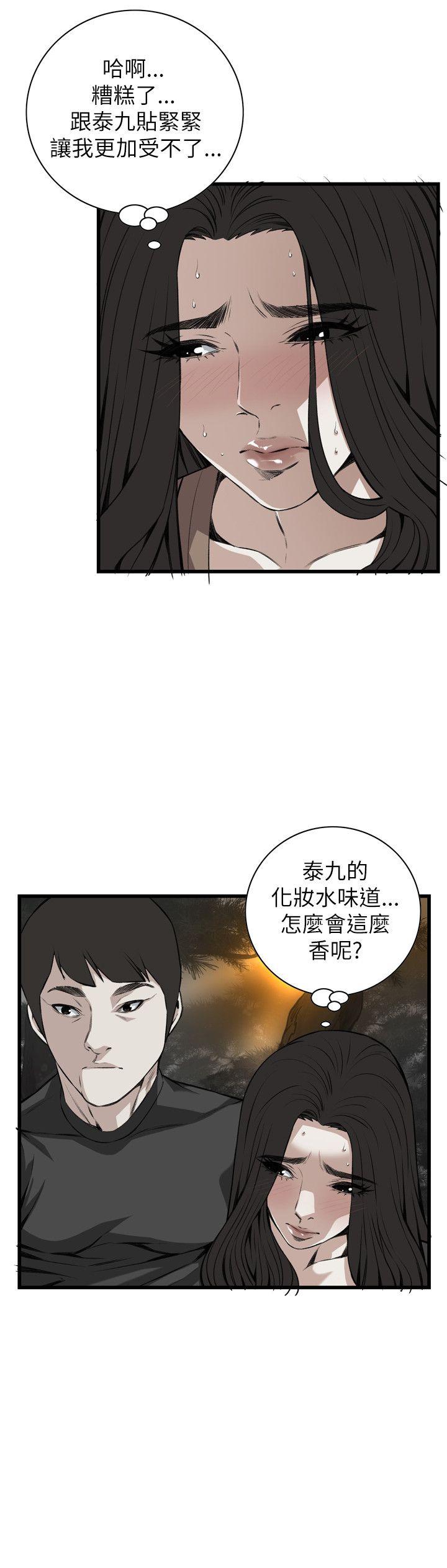 偷窥