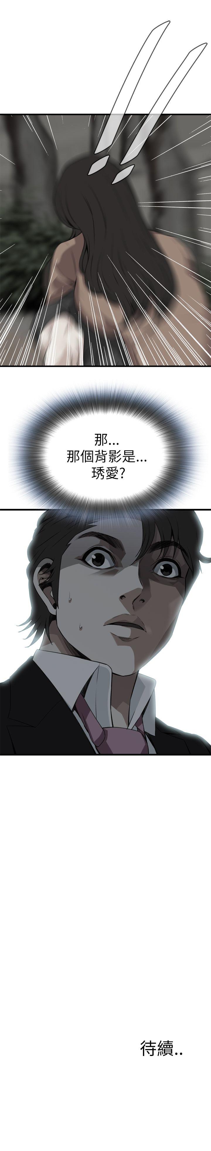 偷窥