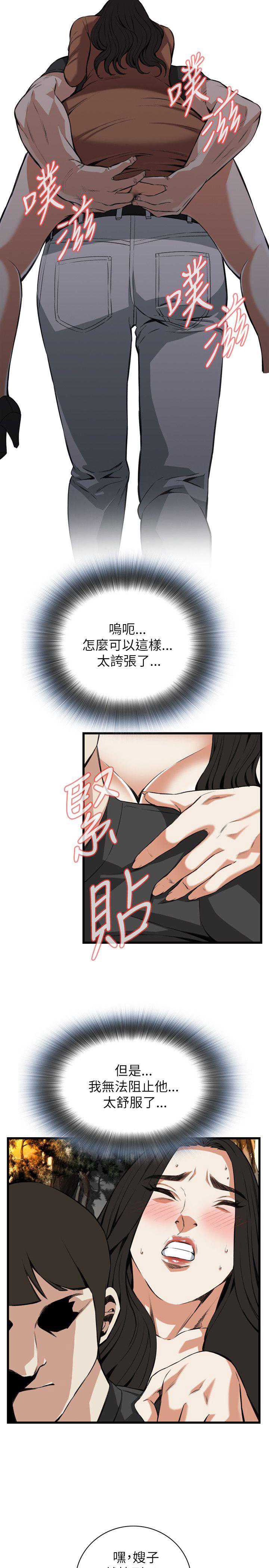 偷窥