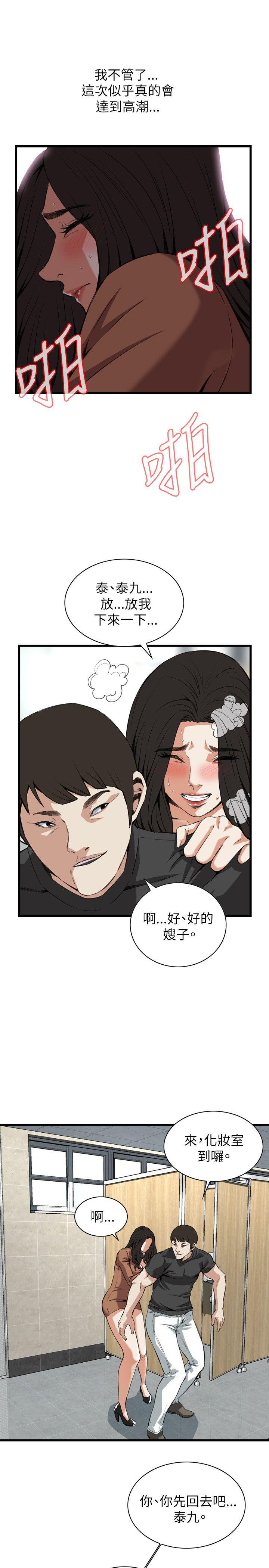 偷窥