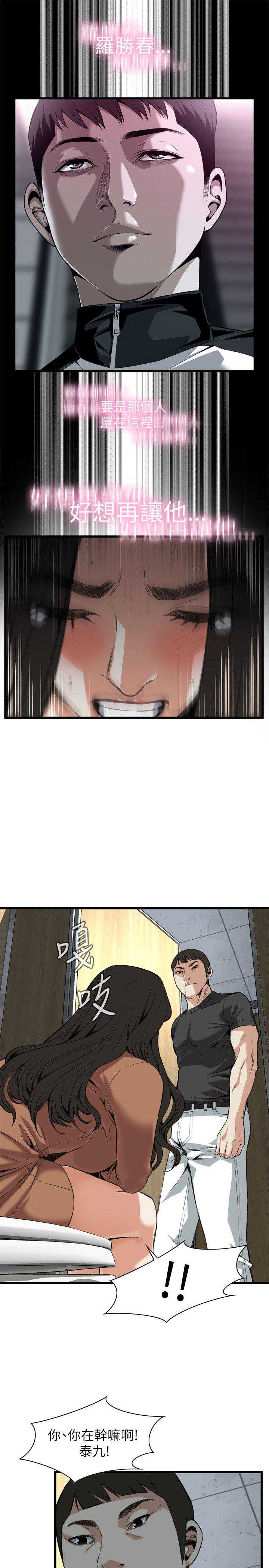 偷窥