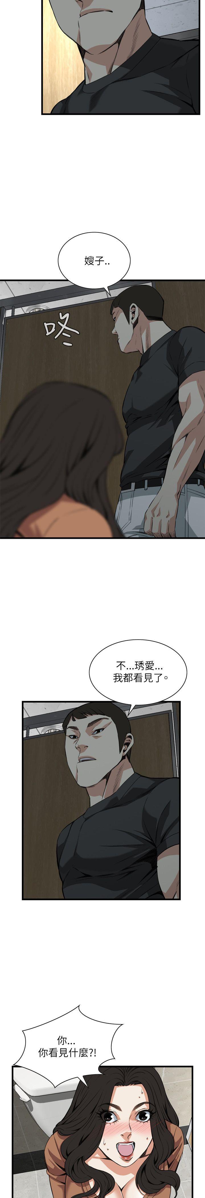 偷窥