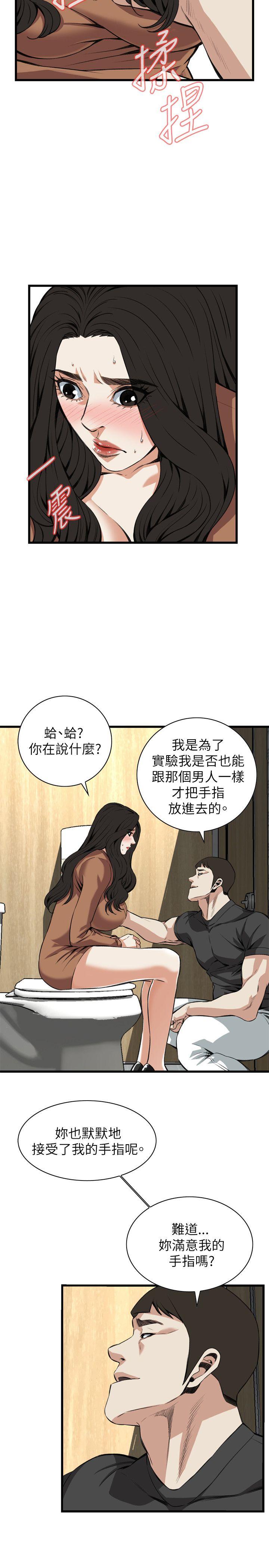偷窥