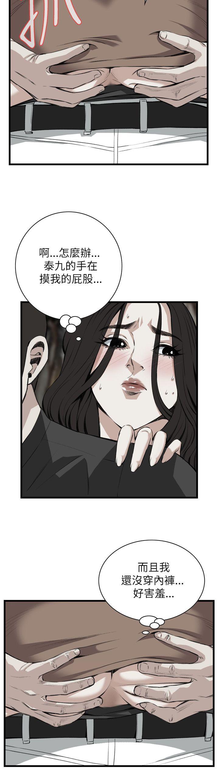 偷窥