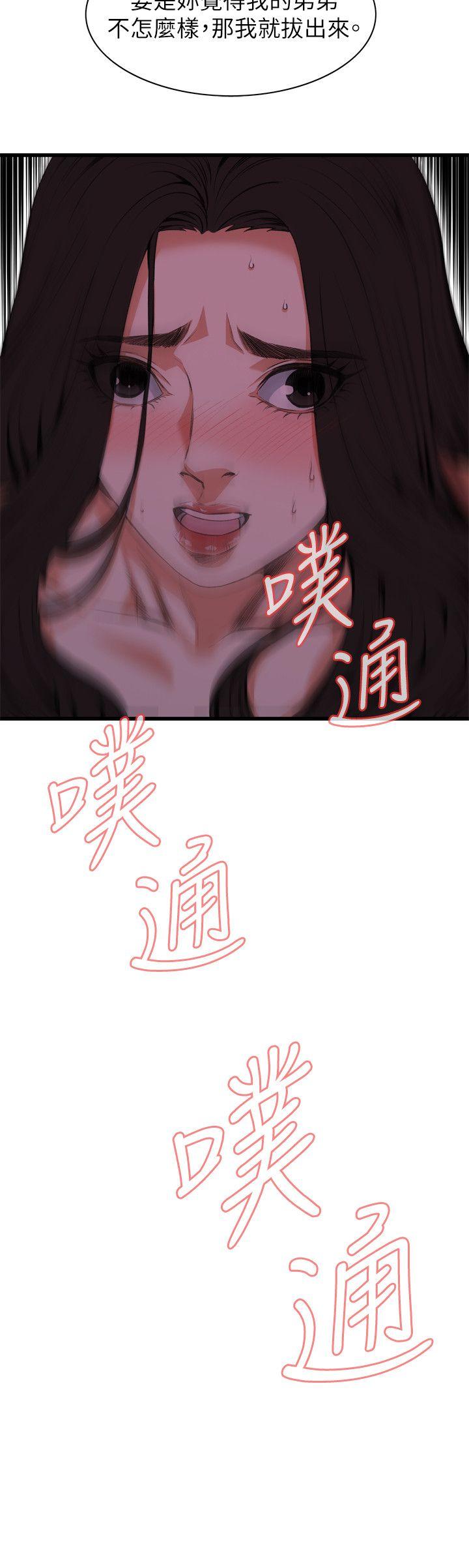 偷窥