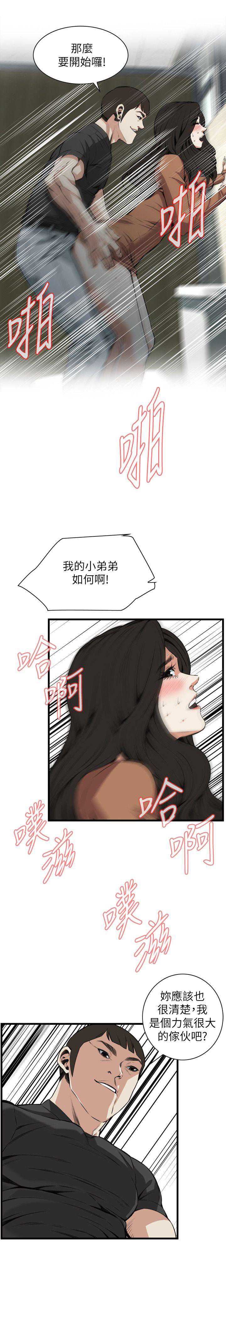 偷窥