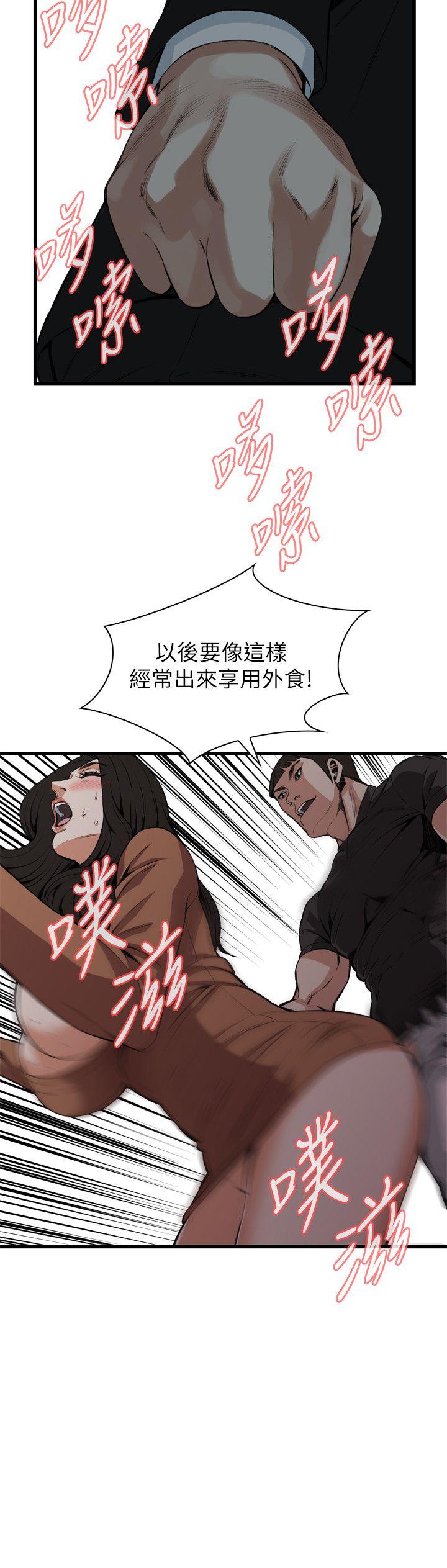 偷窥