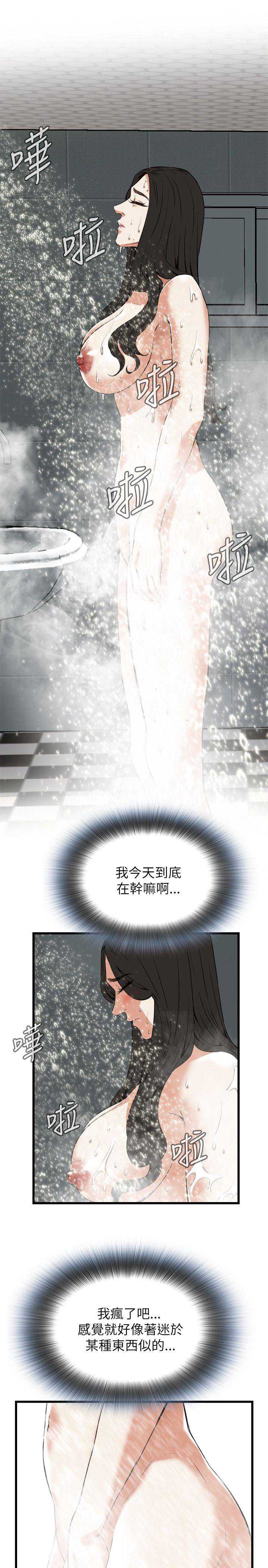 偷窥