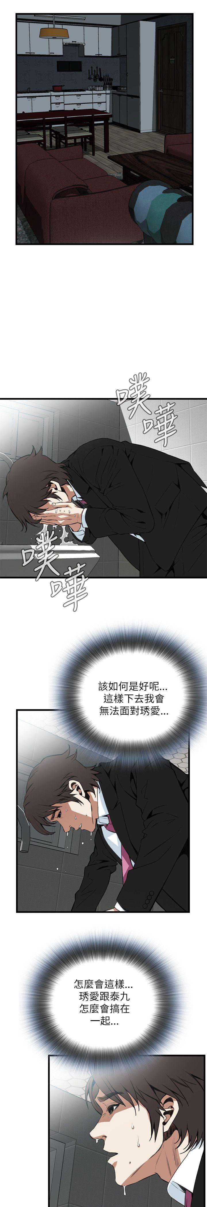 偷窥