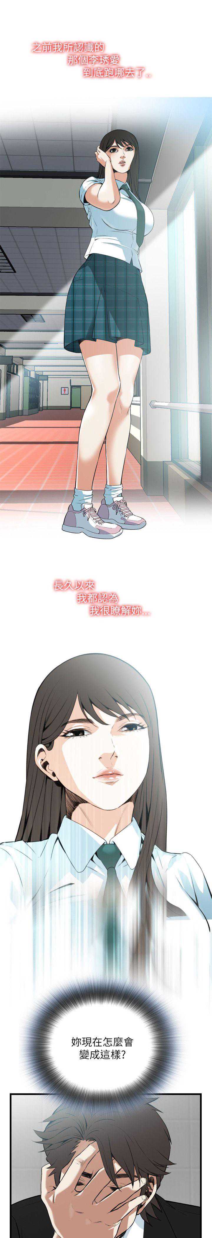 偷窥