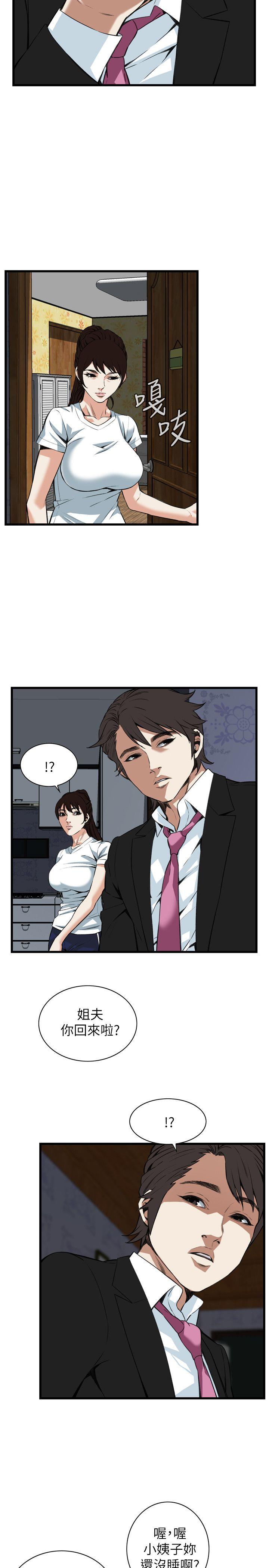 偷窥