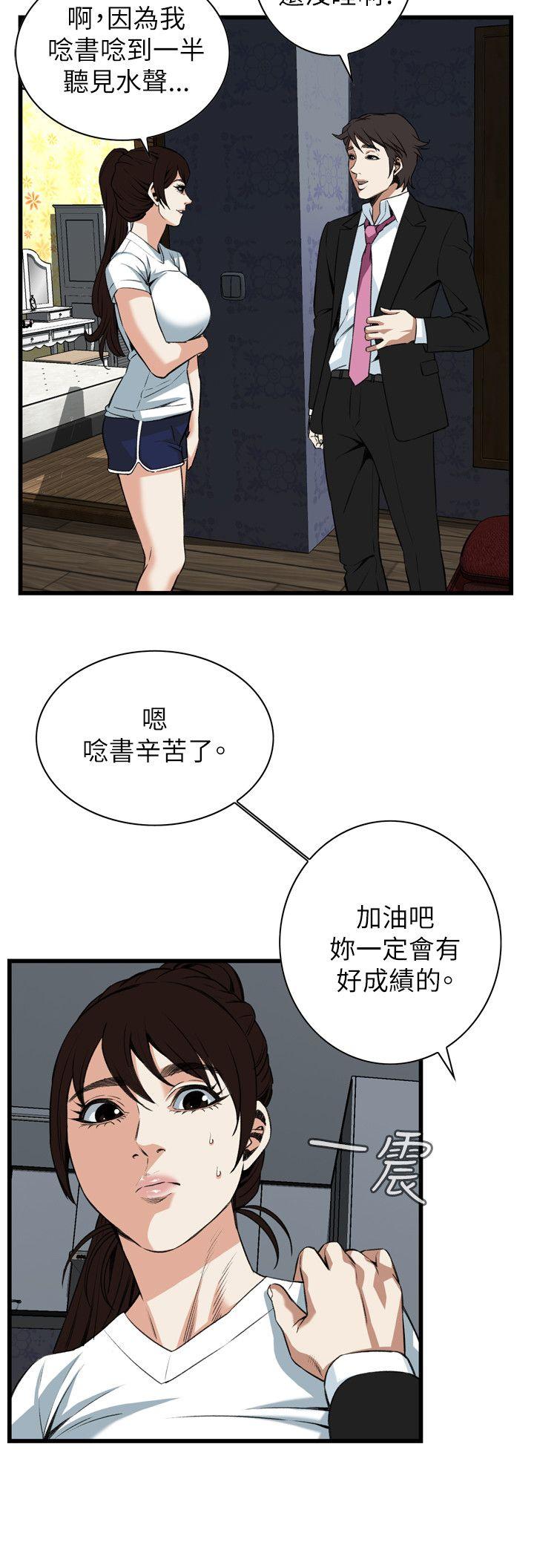 偷窥