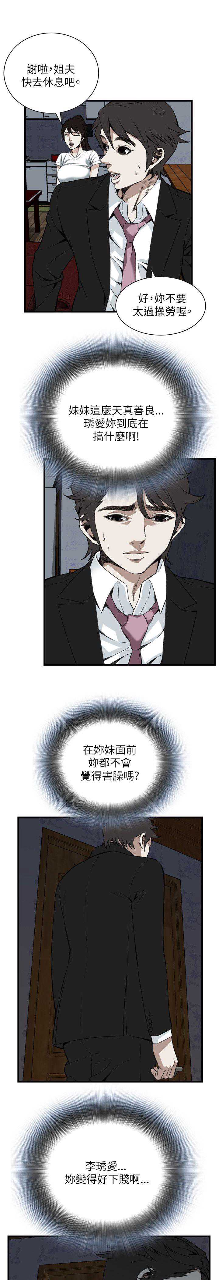 偷窥