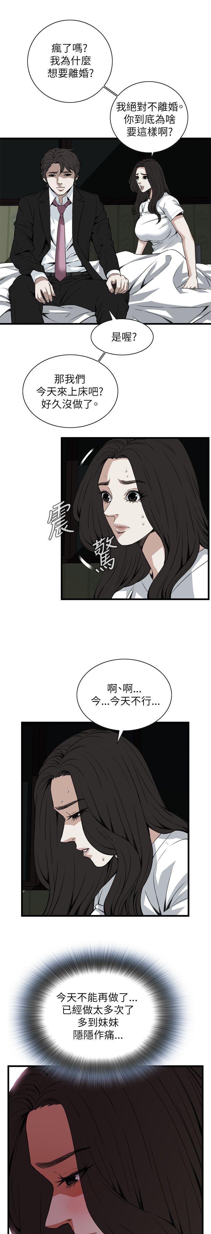 偷窥