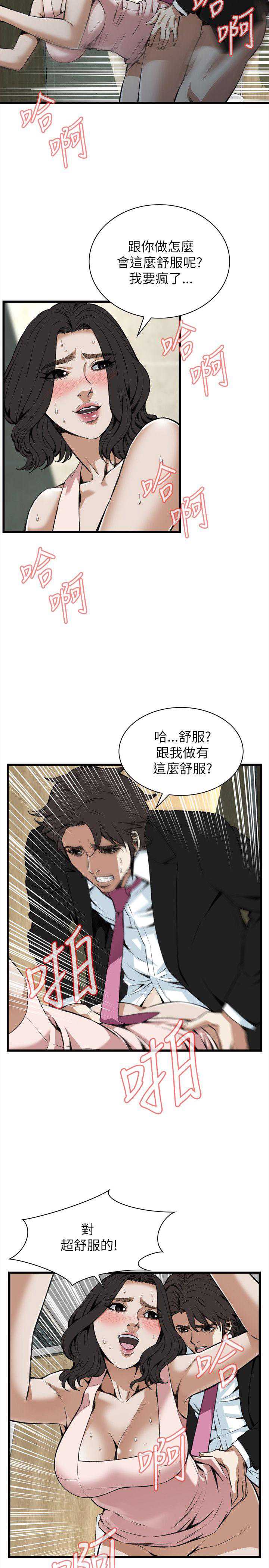 偷窥