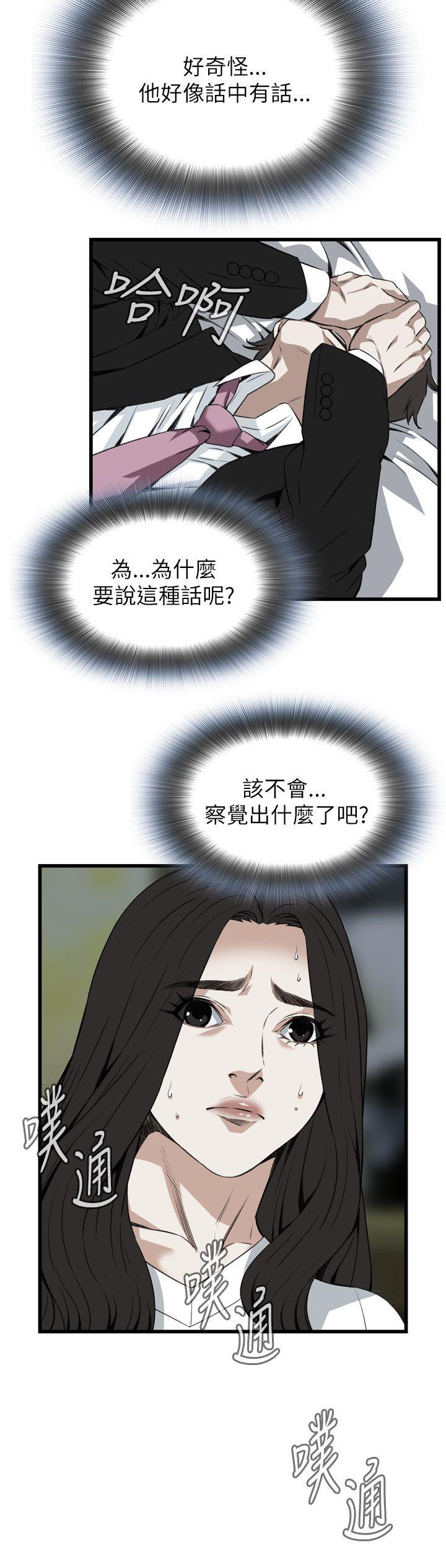 偷窥