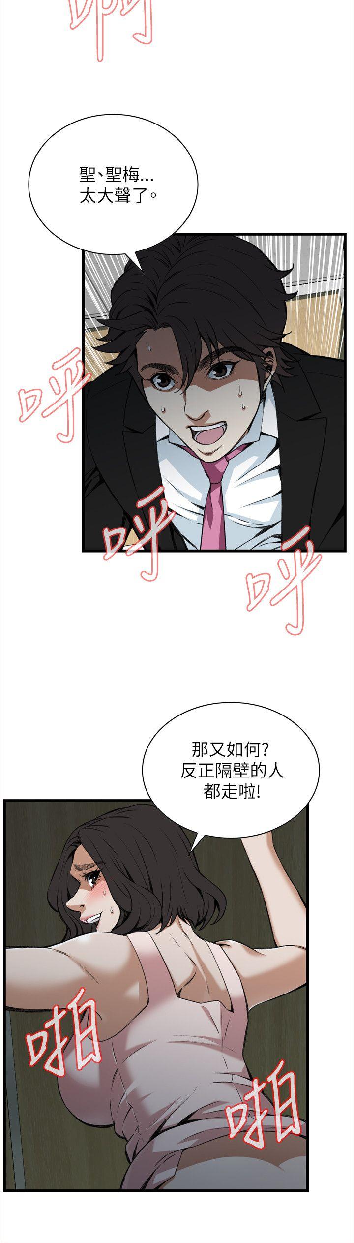 偷窥