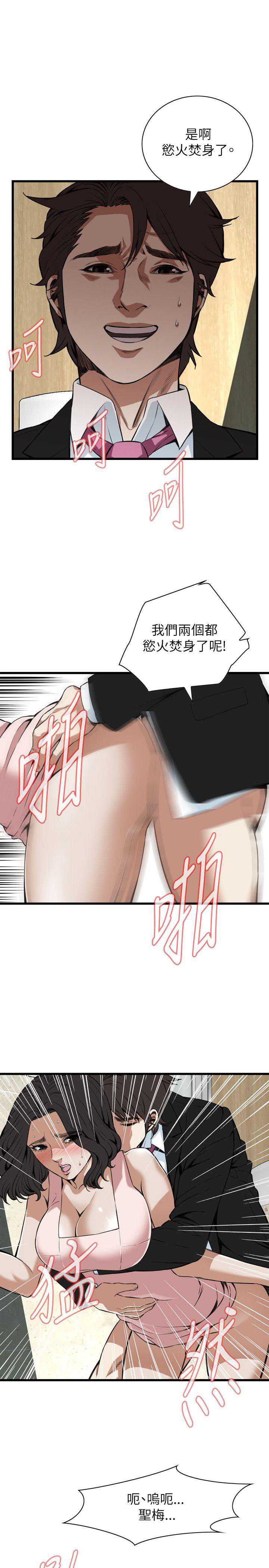 偷窥