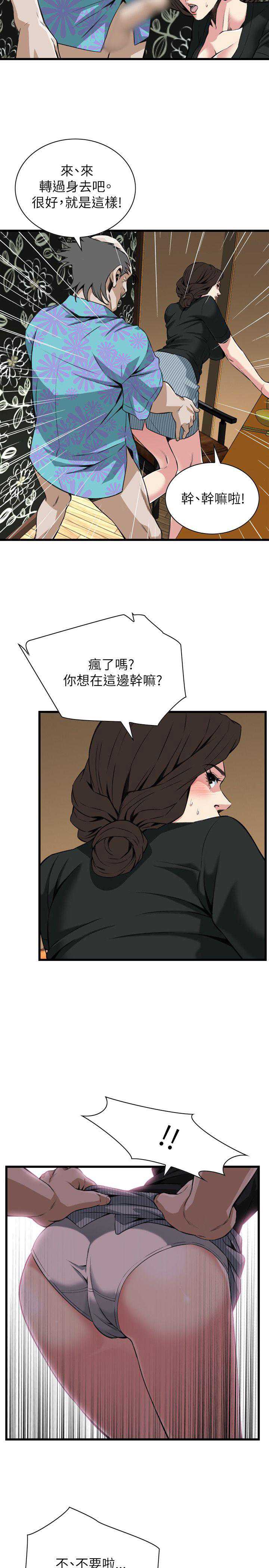 偷窥