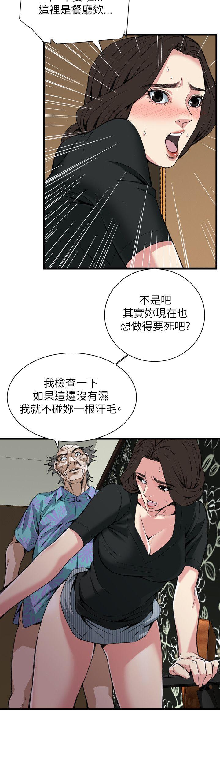 偷窥