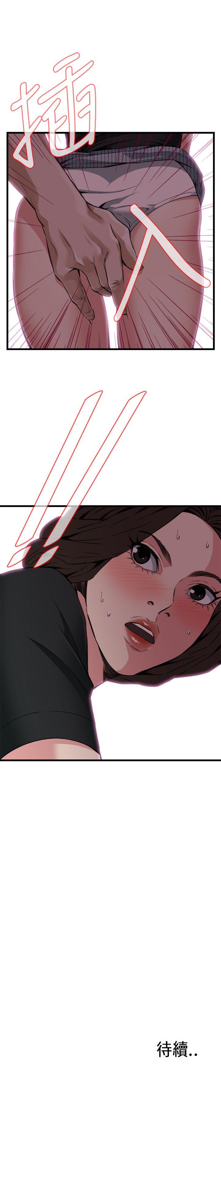 偷窥