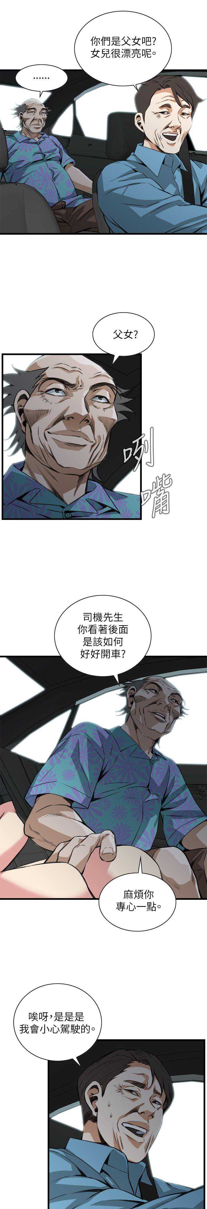 偷窥