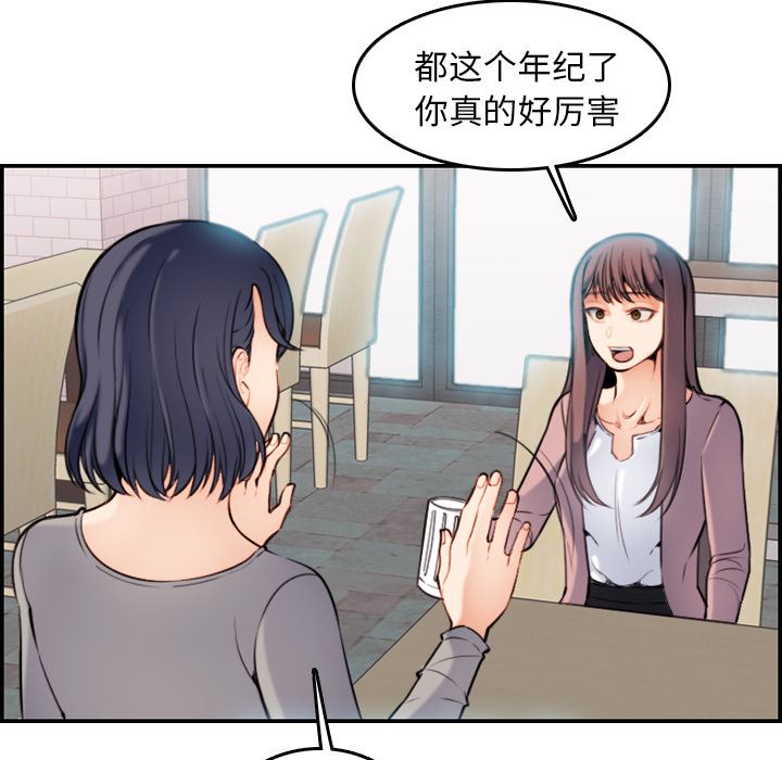 妈妈是女大学生 第1话 第76页
