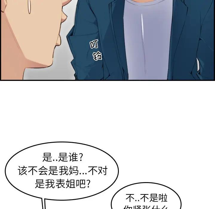 妈妈是女大学生